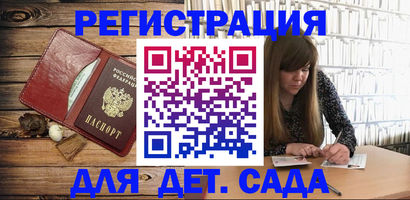 временная регистрация собственник в Зеленоградске