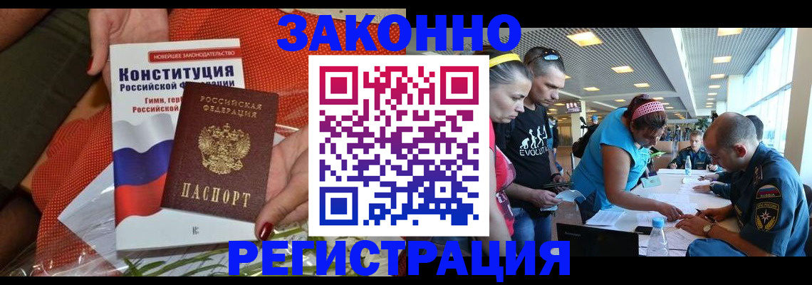 временная регистрация гарантия в Зеленоградске